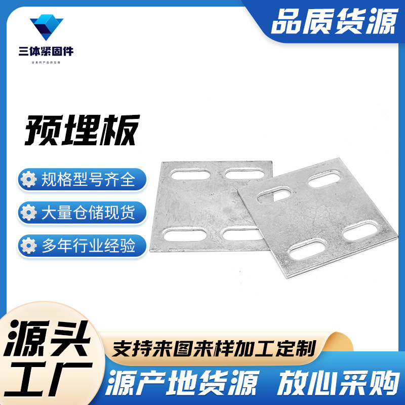 吉林三体金属制品